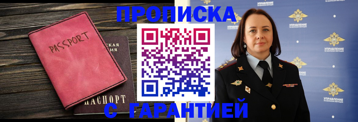 регистрация через МФЦ в Плавске