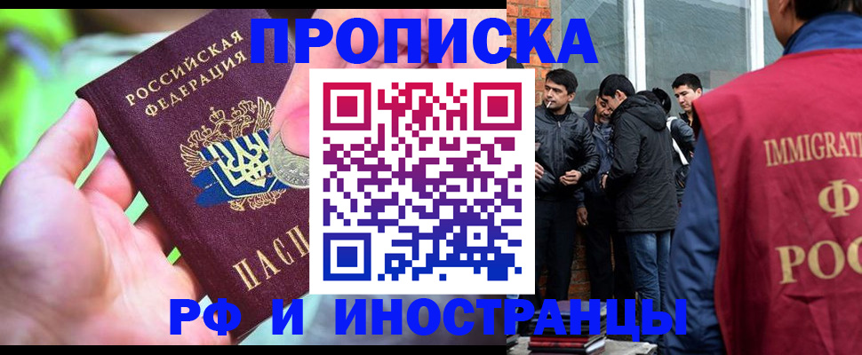 прописка для воинского учёта в Плавске