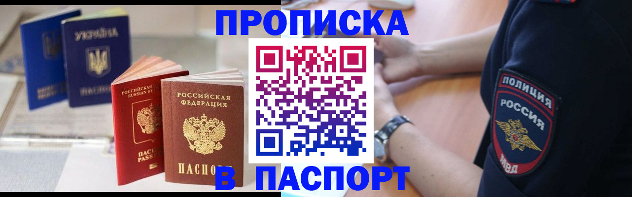 регистрация для РВП в Плавске
