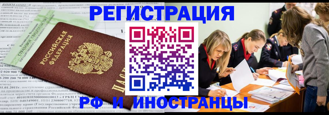 сопровождение оформления постоянной регистрации в Плавске